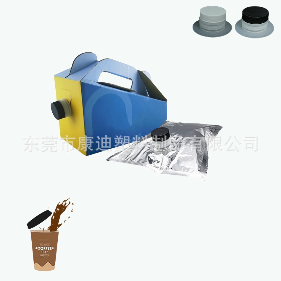 康迪包装 20升铝箔纯铝盒中袋|蝴蝶阀无菌液体包装|红酒食用油BIB定制