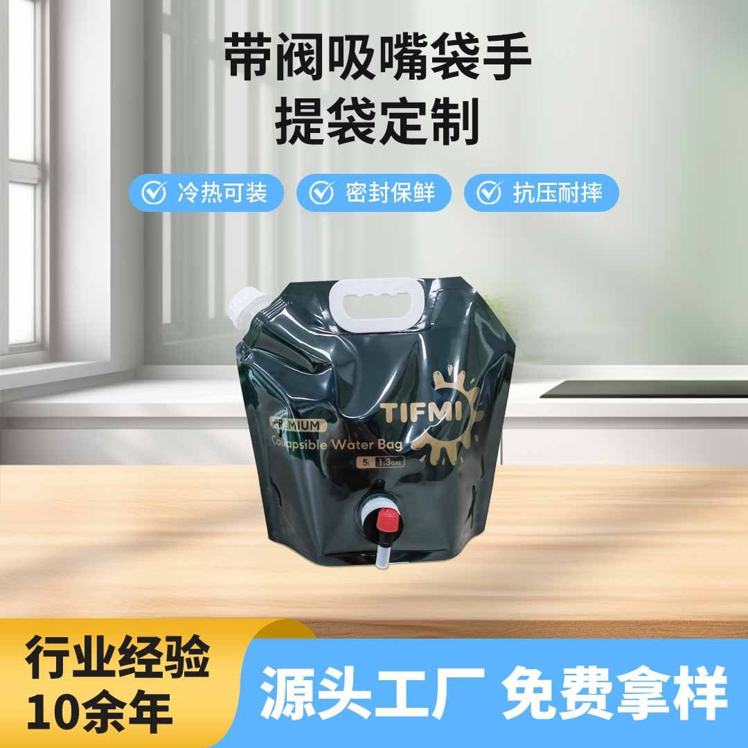 东莞康迪 5L 手提吸嘴液体复合袋|化工日化大容量自动灌装定制