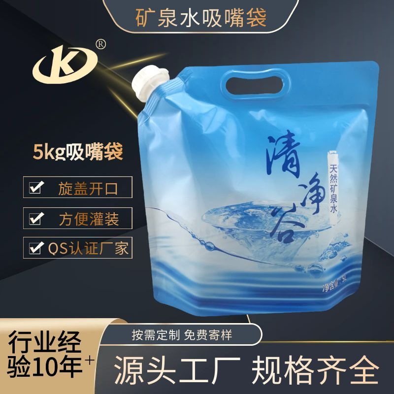 户外折叠吸嘴储水袋|3L品名/5L规格|纯净水与富氢水液体包装定制