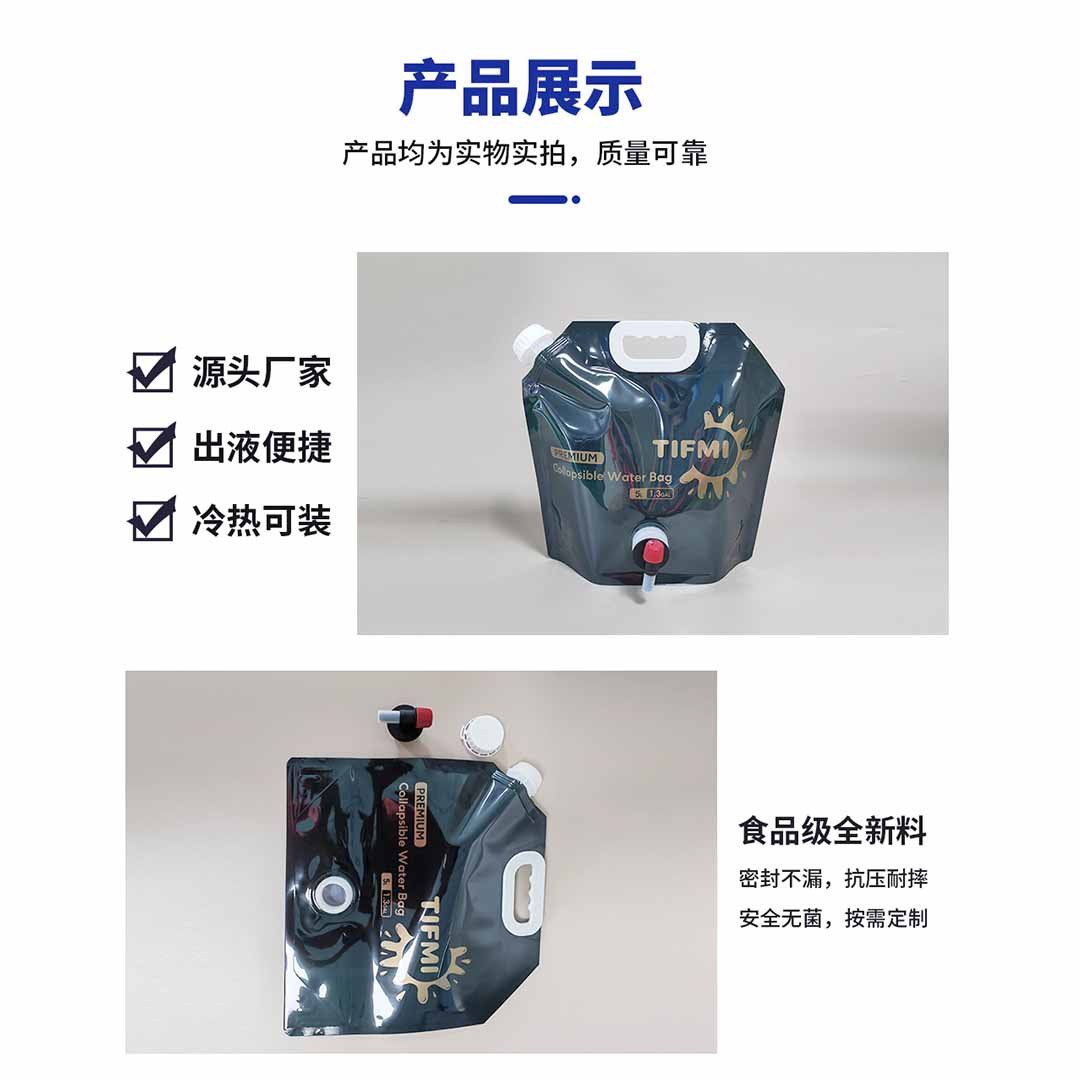 5L日化洗涤吸嘴自立袋|洗洁精、果蔬清洗液、洗衣液包装,口径可定制