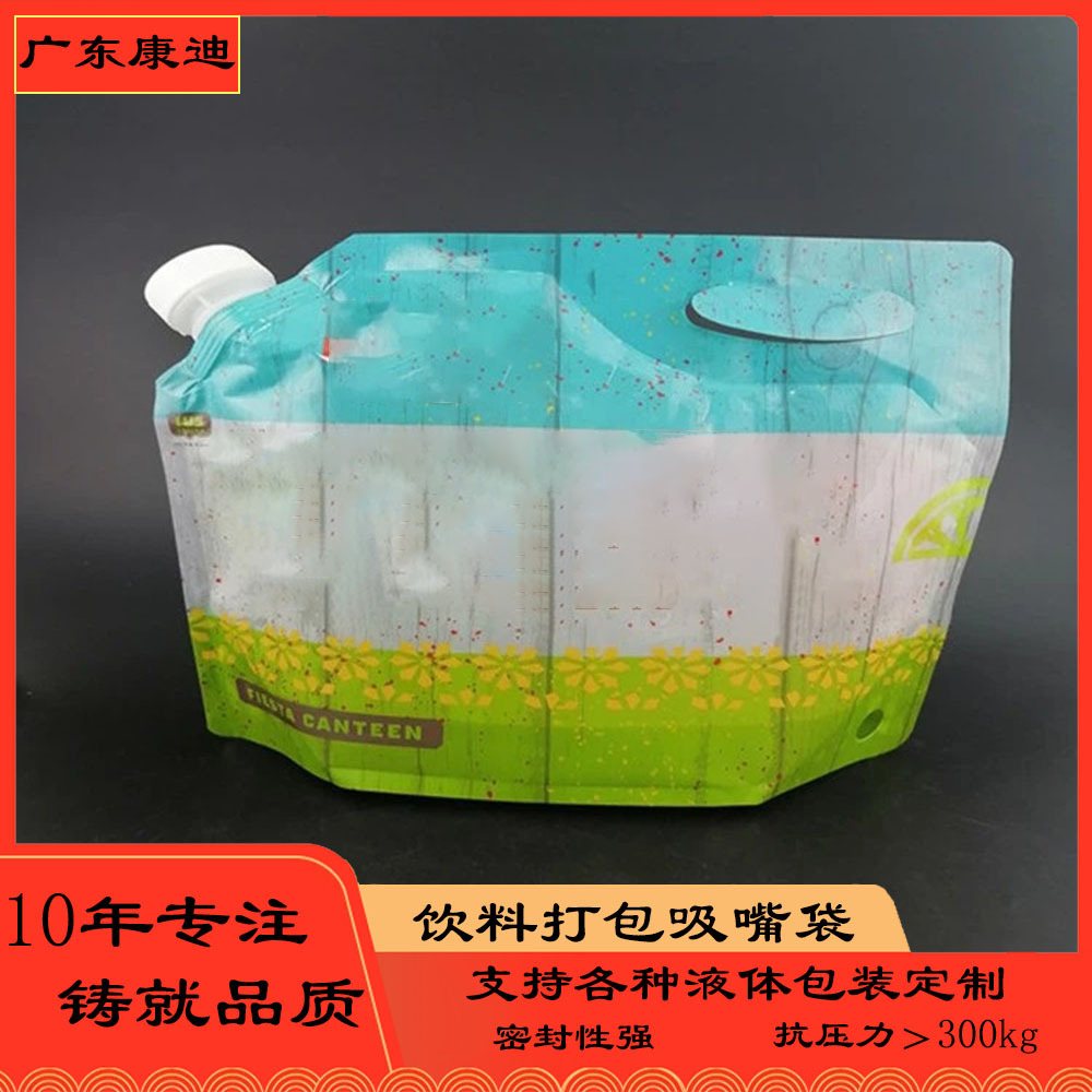 5L日化洗涤吸嘴自立袋|洗洁精、果蔬清洗液、洗衣液包装,口径可定制