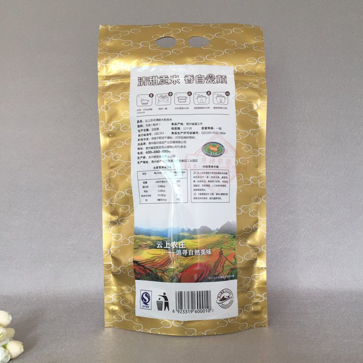 Custom Logo Laminated Self-Seal Stand-Up Zipper Pouch | Three-Side Seal Food Packaging, 1–8 Colour Print