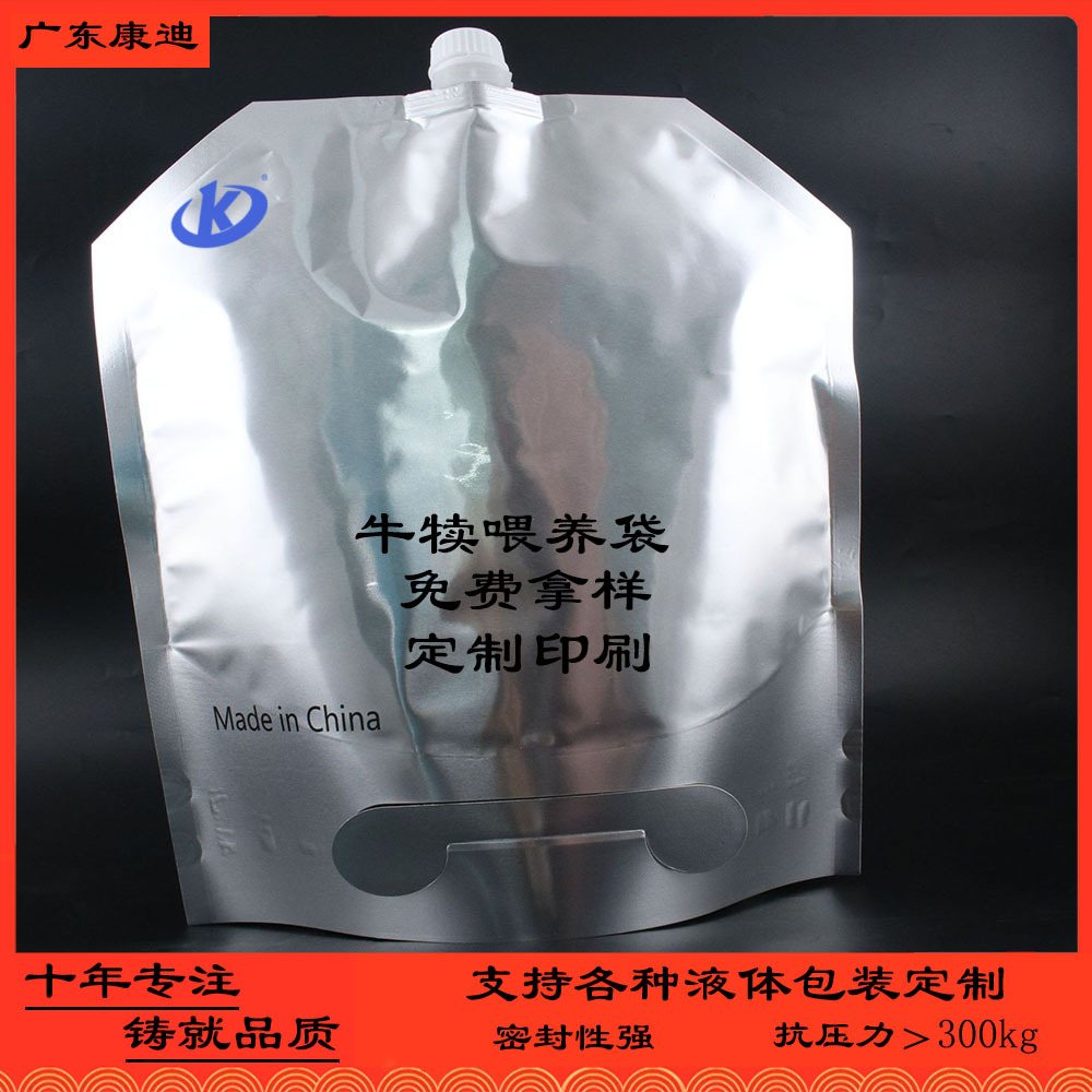 3.5L / 5L 牛初乳铝箔吸嘴袋|小牛犊灌服冷藏保鲜袋定制
