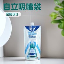 东莞定制铝箔复合自立吸嘴袋|1-1000ml 豆浆乳品饮用水液体食品包装