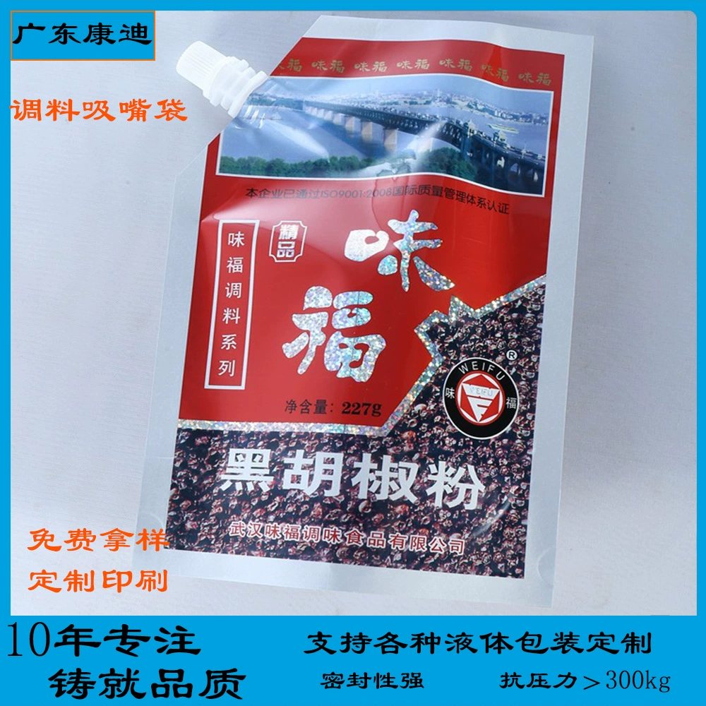 食品液体吸嘴自立袋|奶油、果酱、番茄酱包装定制(1–1000ml)