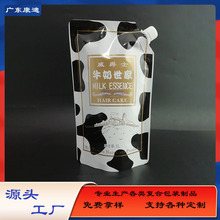 定制乳液按压吸嘴自立袋|1-1000ml 卸妆水身体乳日化液体包装