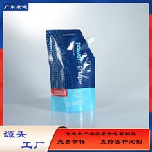 1 L Light-Blocking Four-Side-Seal Spout Pouch for Perm Solution & Hair Dye | Pure Aluminium Foil Custom Liquid Pouch