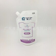 Custom Spout Pouch 1–1000 ml | Die-Cut Stand-Up Bags for Laundry Detergent, Sheet Masks, Hair Dye & Perm Solution