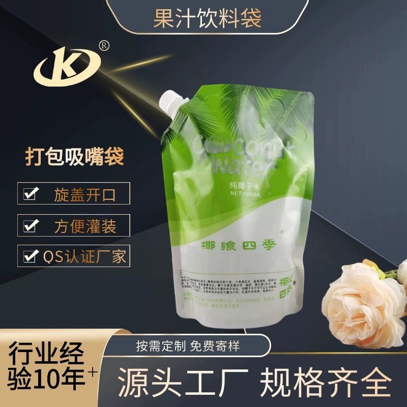 1000ml 复合材质树木营养液吸嘴袋 配输液针管与挂绳