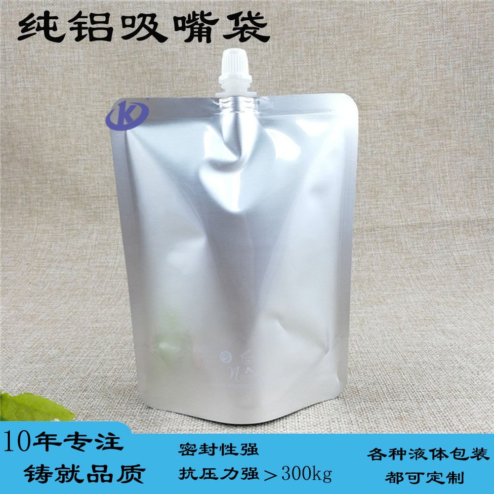 定制铝箔面膜包装袋|三边封平口蚕丝面膜袋