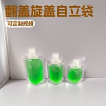 Large-Capacity Laundry Detergent Spout Pouch — Custom Transparent Food-Grade Stand-Up Bags