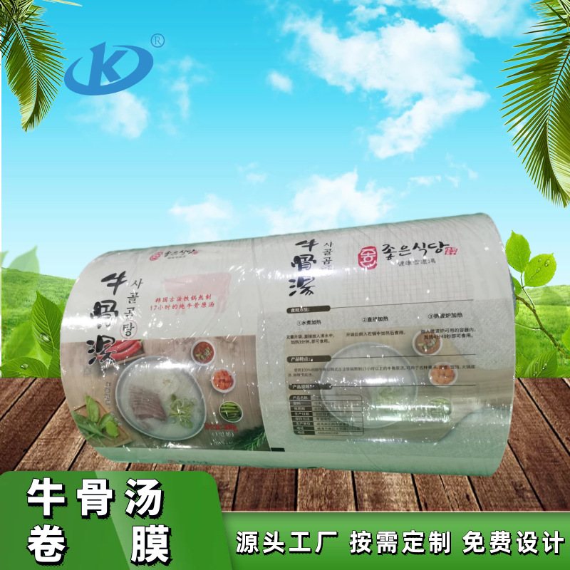 Food-Grade Custom Printed Laminated Roll Film for Three-Side & Four-Side Seal Packaging Machines | 1–8 Colors, 6–12 Silk