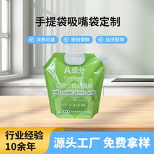 Single-Use Stand-Up Spout Pouches for Juice & Beverages | 100 ml-1 L PET+AL+PE Printed Liquid Pouch Bags
