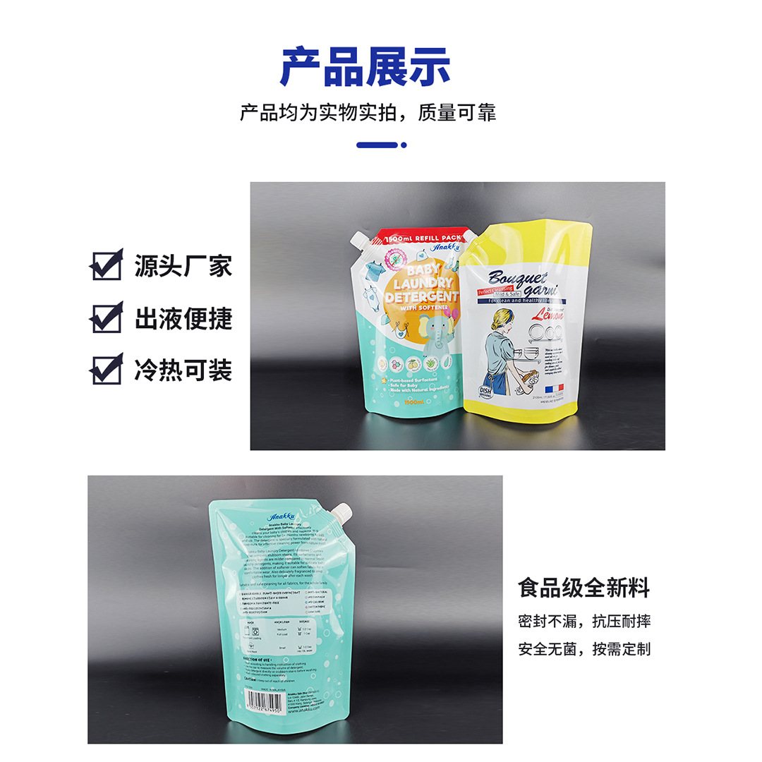 2kg Stand-Up Spout Pouch for Laundry Detergent | Custom-Printed Liquid Soap Packaging
