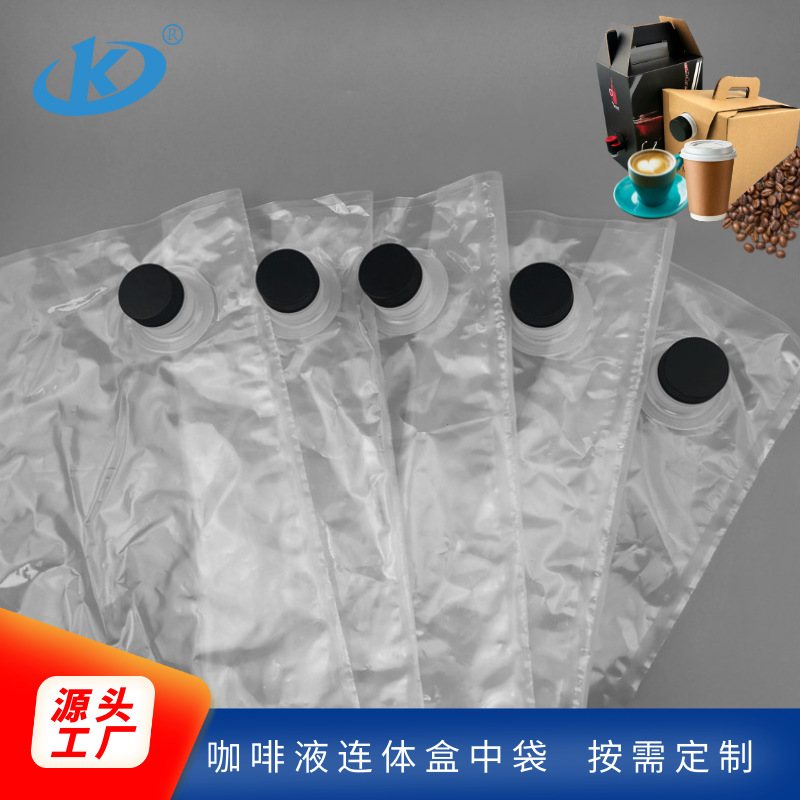 10L液体运输盒中袋:带取水阀的镀铝高阻隔BIB包装