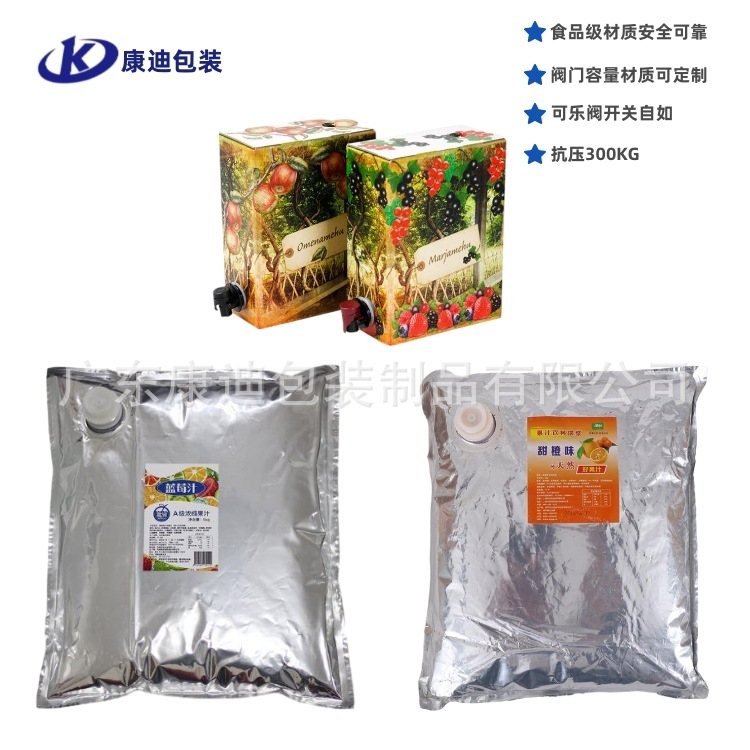 带手提蝶阀铝箔盒中袋｜浓缩果汁与果浆液体包装