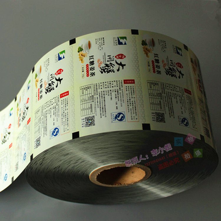 可打孔易撕食品级复合卷膜|奶茶封口·咖啡·干果自动包装定制