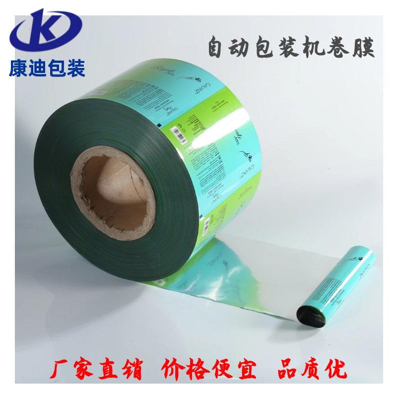 可打孔易撕食品级复合卷膜|奶茶封口·咖啡·干果自动包装定制