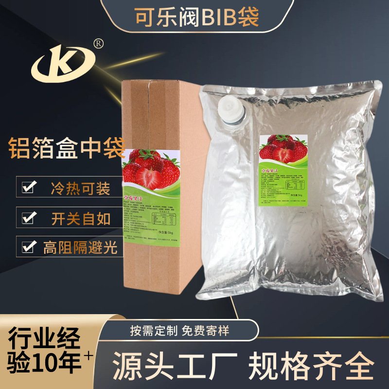 高阻隔BIB盒中袋|蝴蝶阀双插底果汁、矿泉水及浓缩液包装袋(100ml–5L)