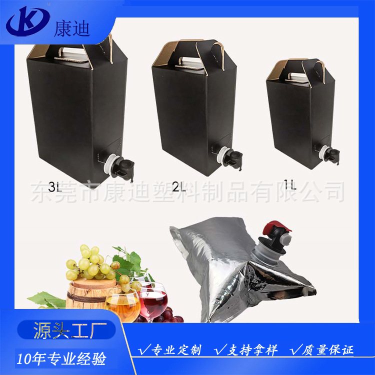 96oz旋盖连体BIB盒中袋|咖啡液奶茶连续灌装定制