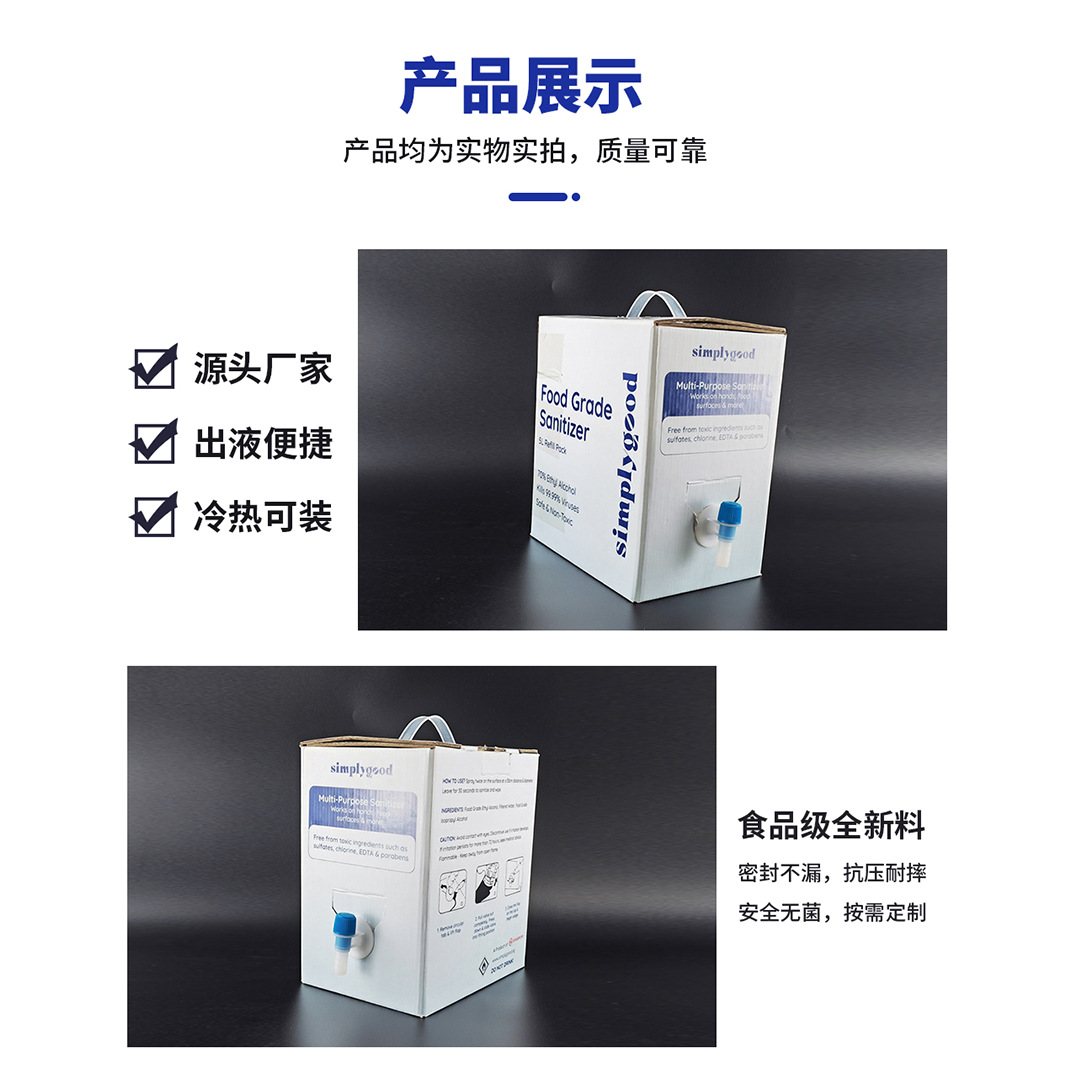 20L Aseptic Valve BIB with PE/EVOH Film for Probiotic Beverage and Jam Filling