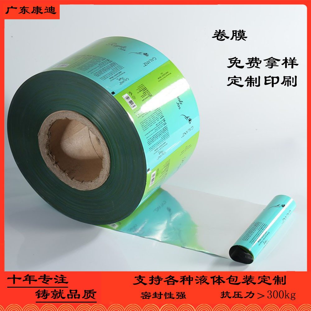 Aluminum Foil Laminate Roll Film for Hand Sanitizer & Disinfectant Gel Sample Sachet Packaging