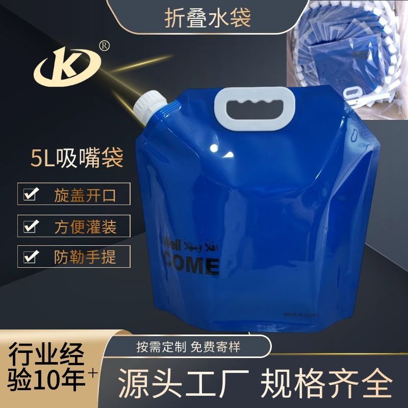 3L双自立带提手吸嘴袋｜海水营养液与鱼缸pH调节剂包装定制