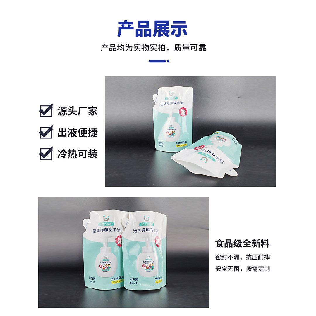 500g奶白PE自立吸嘴袋|液体包装可贴标,支持1-8色印刷定制