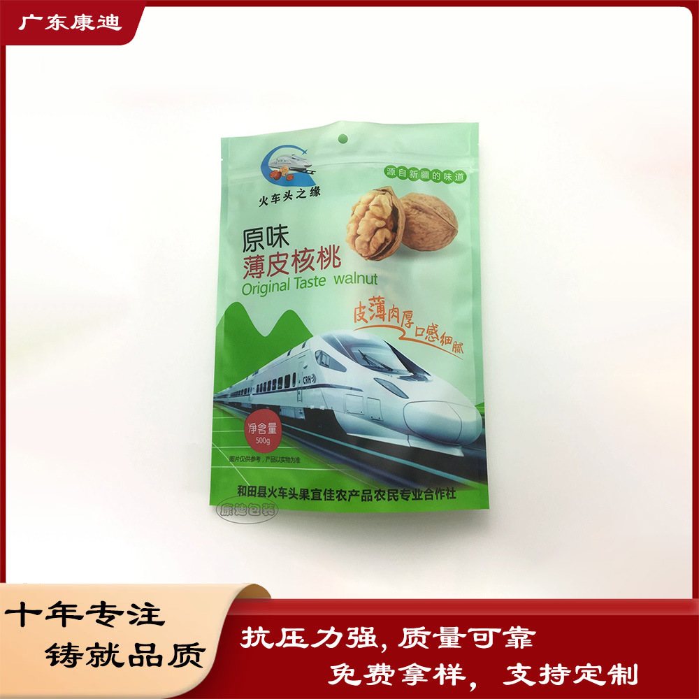 干果、零食与坚果用可重复使用复合拉链袋