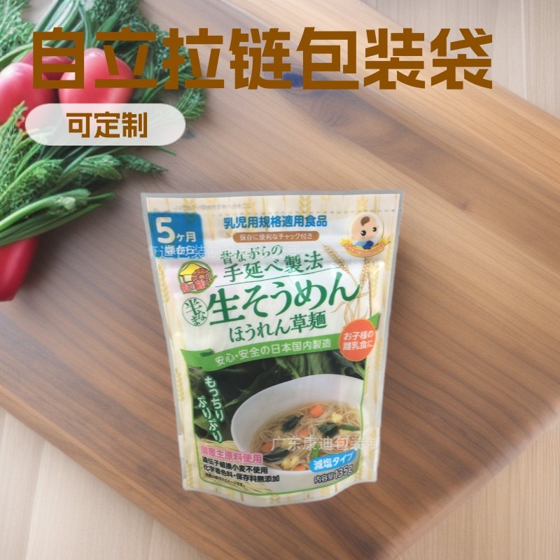 可重复密封透明自立拉链袋|饼干坚果与液体样品分装