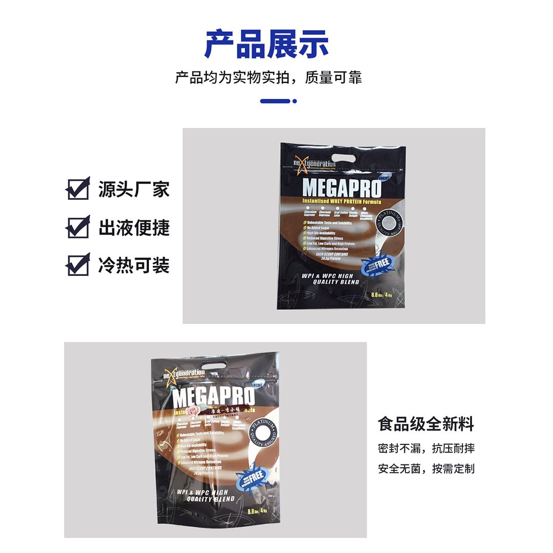 350ml Shaped Aluminum Foil Pouch for Hydrogen-Rich Water | Light-Blocking High-Barrier Liquid Packaging