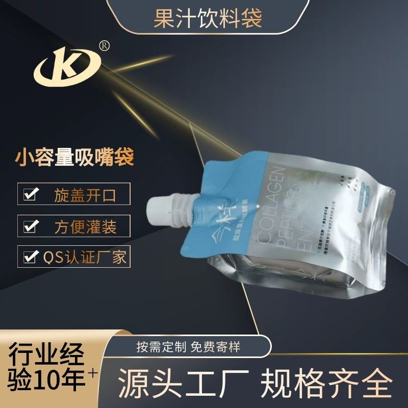 5L避光铝箔/镀铝吸嘴手提液体包装袋