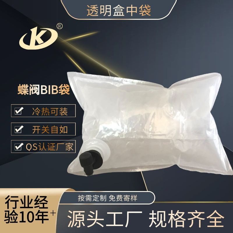 3L袜子形红酒阀门袋｜顶部挂扣液体食品包装