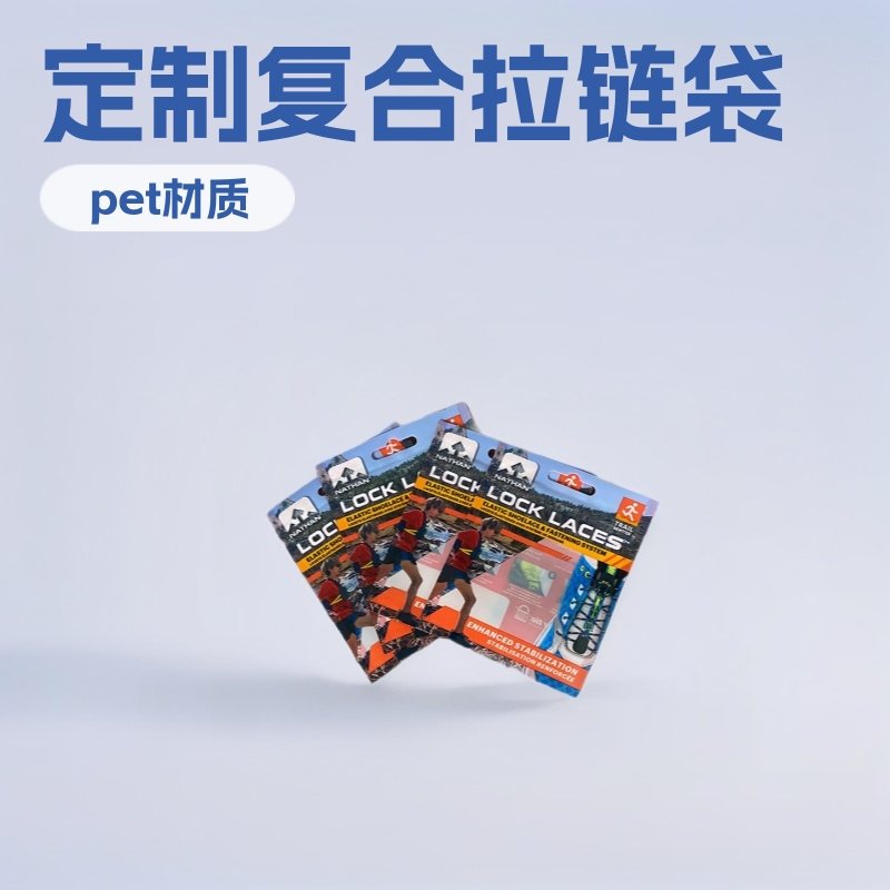 PE复合三边封拉链通用袋：洗衣凝珠/糖果零食 1-5KG