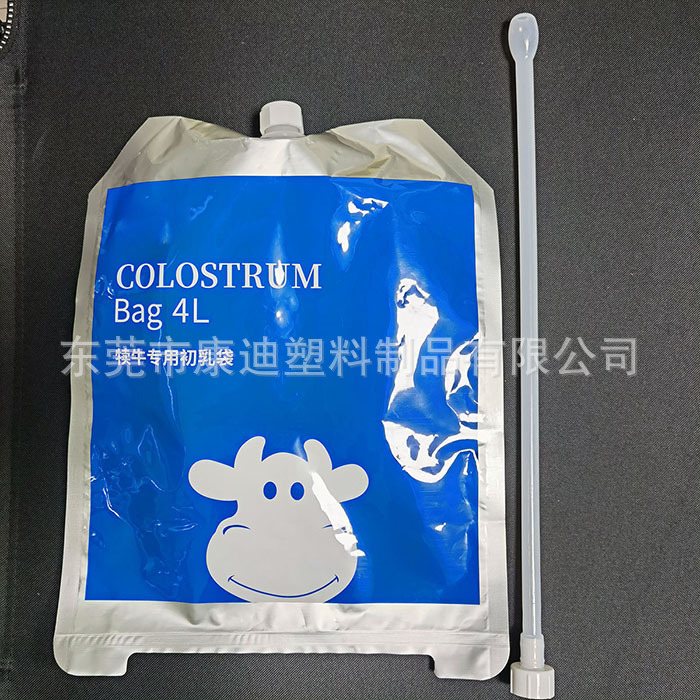 避光导流管犊牛初乳袋（1–5L，自动灌装/直喂兼容）