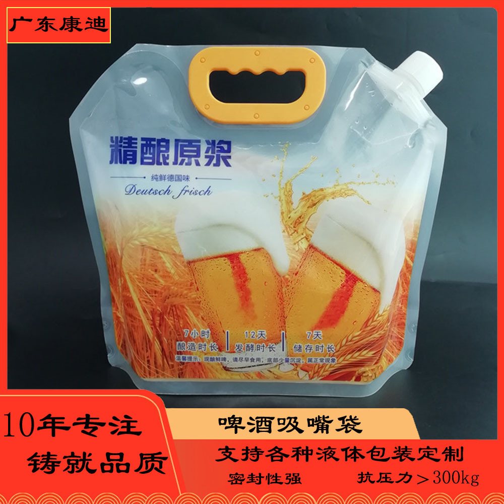 800ml 洗车液吸嘴袋 | PET/NY/PE 双自立包装