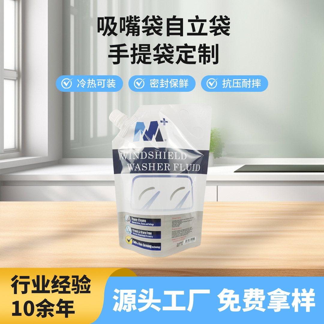 染发剂吸嘴袋(双自立袋)
