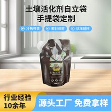 False-Mouth Stand-Up Pouch for Cleaning Liquid Soap | PET/PE Self-Standing Bag