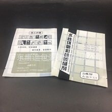 Custom Milk Powder Storage Pouch | PET/PE Two-Layer Three-Side & Four-Side Seal Bag