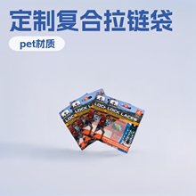 婴幼儿食品软包装袋(PET/PE 三边封/四边封)
