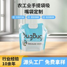 Sterile Water Sampling Stand-Up Pouch | PET/PE Liquid Packaging