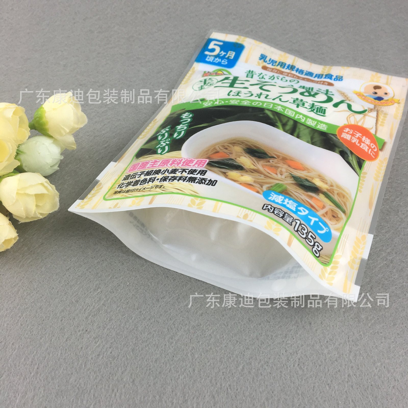 食品自立拉链袋|PET/VMPET/PE 镀铝复合可重复封合包装