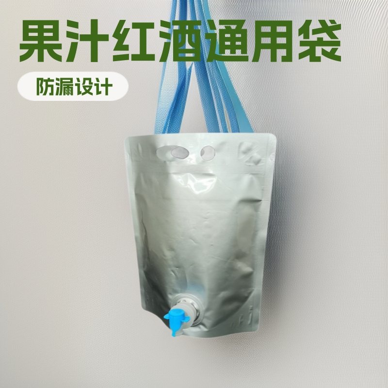 One-Way Valve Juice Pouch | PET+AL+PE Pure Foil BIB Packaging