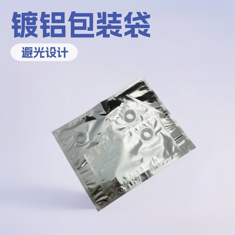 沙棘汁阀门袋|PET+AL+PE 纯铝箔复合盒中袋