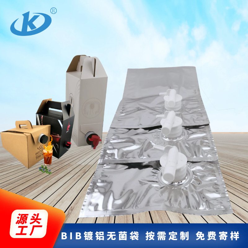 沙棘汁阀门袋|PET+AL+PE 纯铝箔复合盒中袋