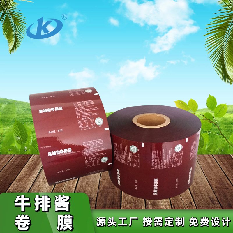 多层印刷复合包装卷膜 | 食品与日化量产线用