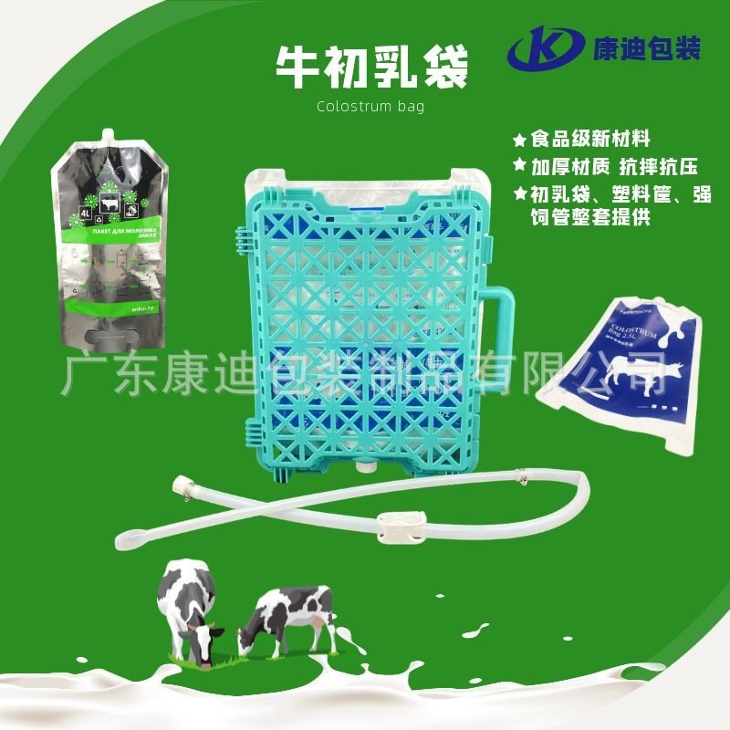 Custom Aseptic Colostrum Freezer Pouches for Liquid Dairy Cold Storage
