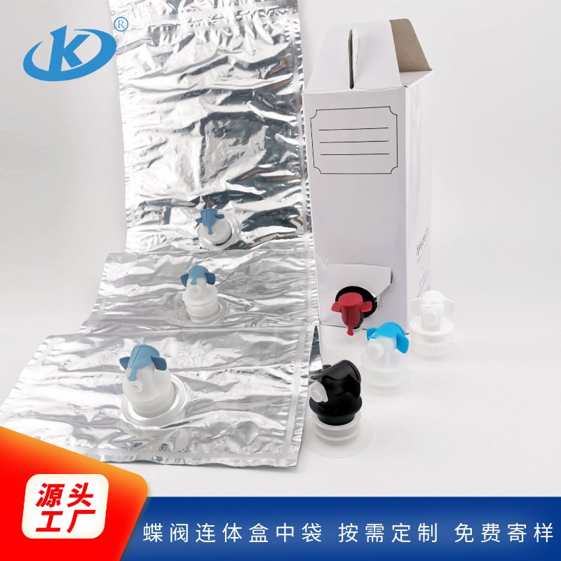 10L 无菌盒中袋(BIB)|蝶阀出液 · 红酒/果汁/咖啡浓缩液定制包装