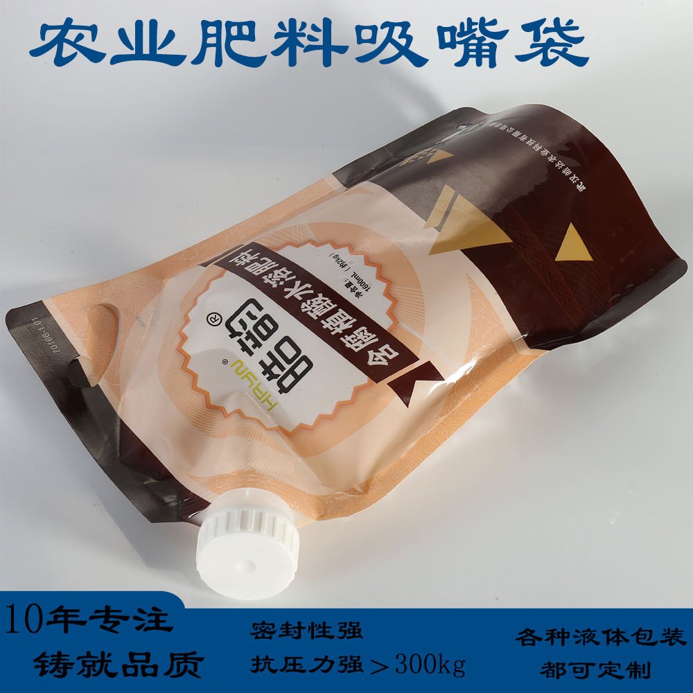 红酒白酒双插底自立吸嘴袋定制|1-5L液体软包装