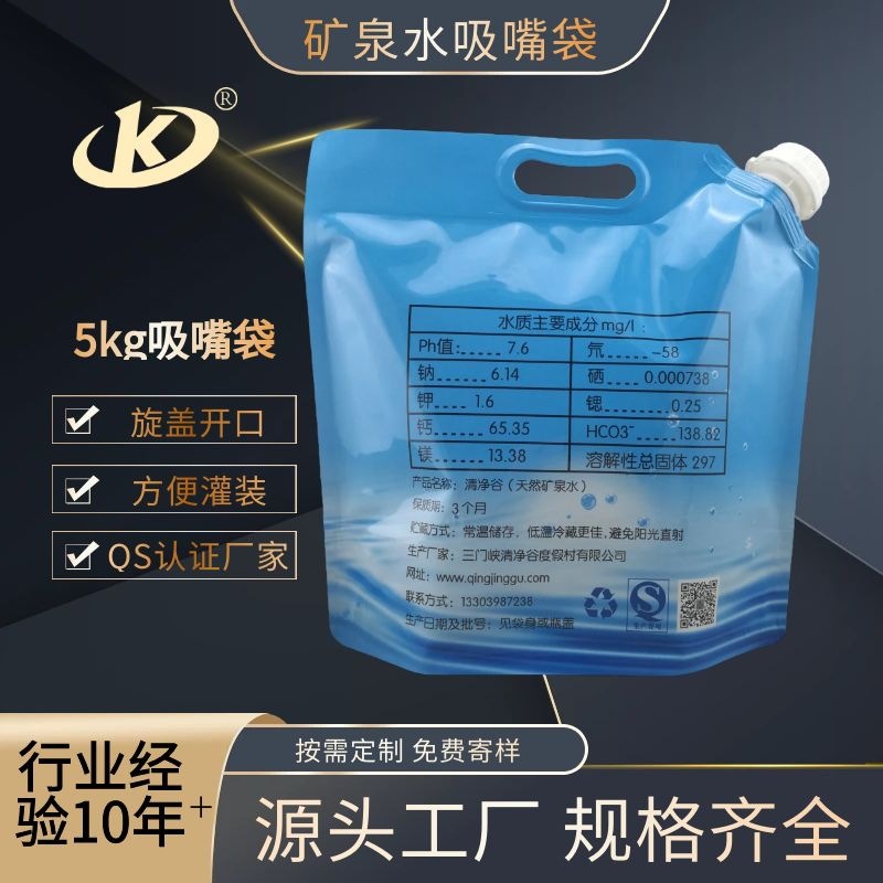 Spout Pouch with Handle, 5L Custom Printed for Spring Water